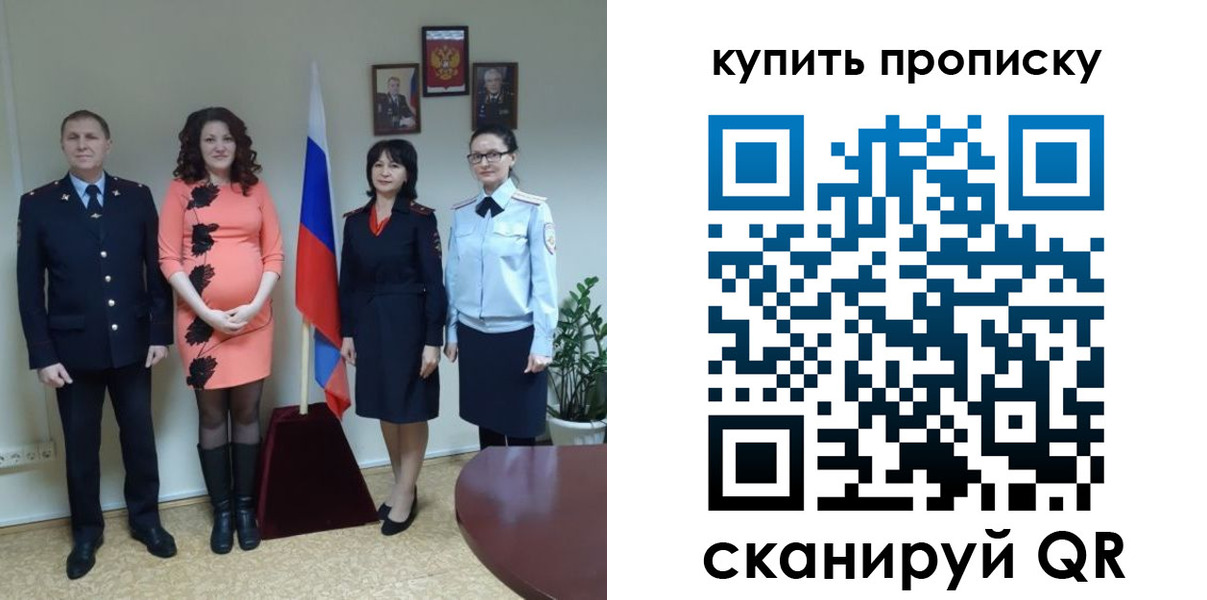 прописка штамп в Славянске-на-Кубани