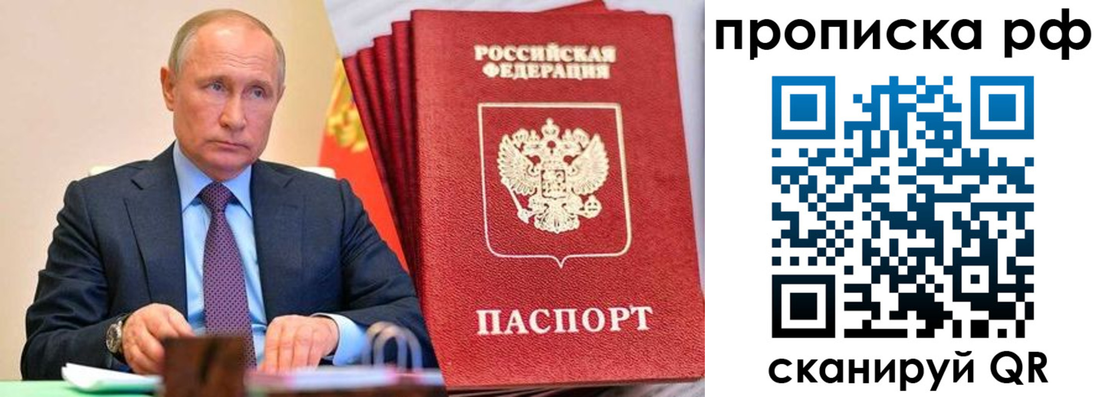 прописка законно в Славянске-на-Кубани